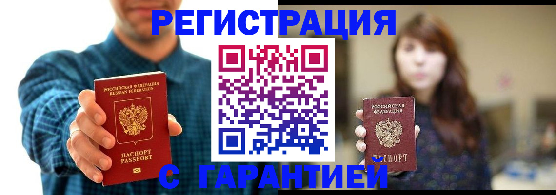 миграционный учет в Полярном