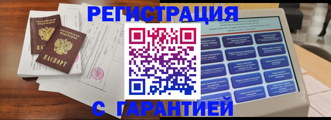 регистрация для школы в Полярном