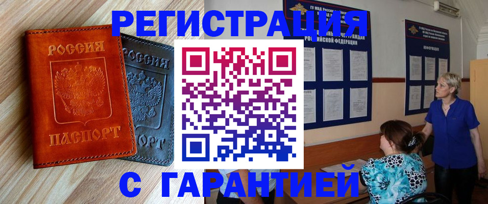 регистрация для школы в Полярном